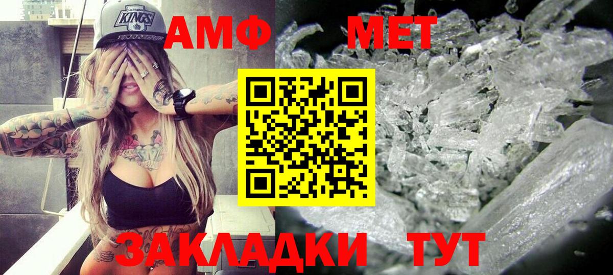 Amphetamine VHQ  Вход с VPN  Амфетамин  Асино 