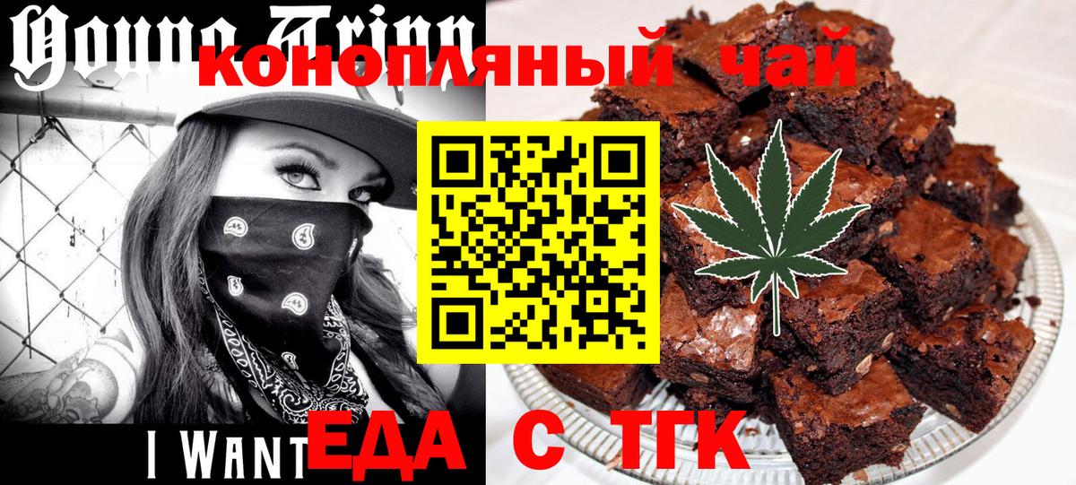 Cannafood марихуана  Вход с VPN  Асино 