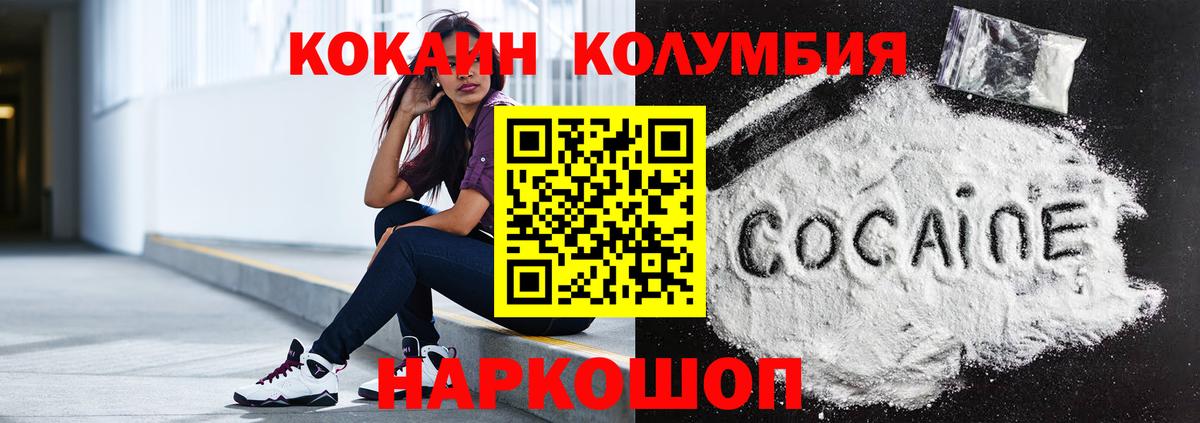 Кокаин  COCAIN 99%  COCAIN 99%  Вход с VPN  Асино 