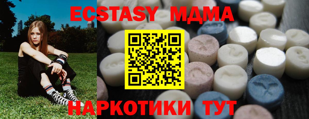 Асино  ЭКСТАЗИ  Вход с VPN  ЭКСТАЗИ VHQ  Экстази mix 