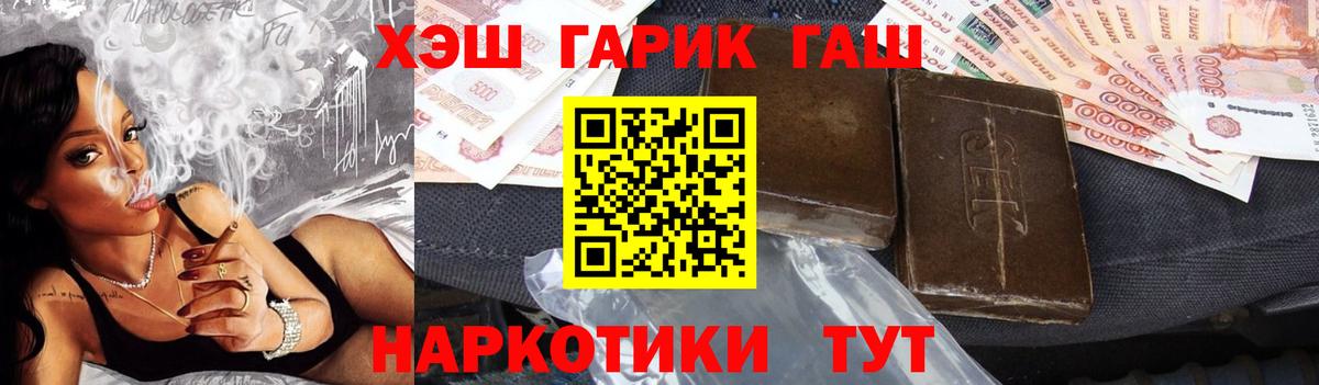 Гашиш hashish Асино