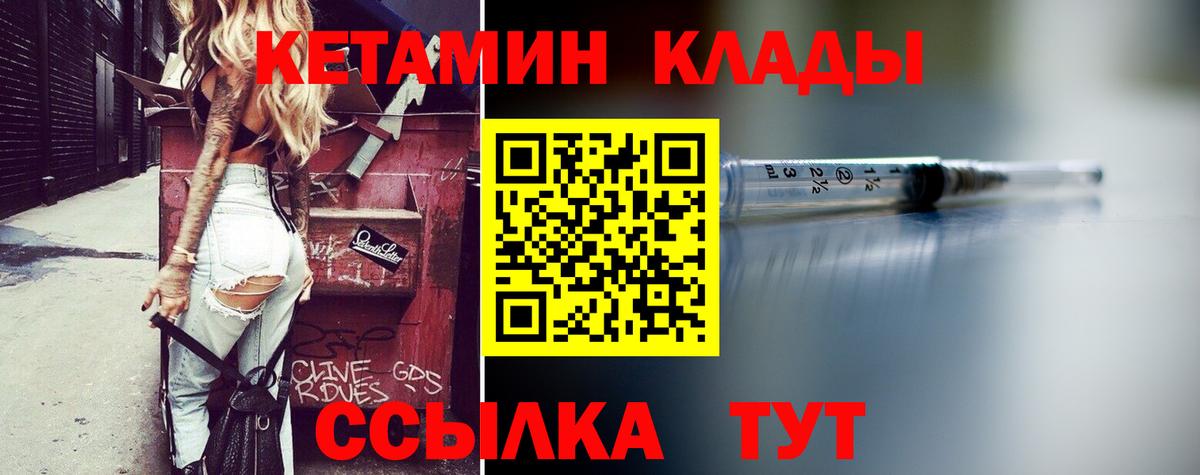 Кетамин VHQ Асино