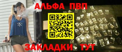 Альфа ПВП Павлово