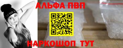 Альфа ПВП Павлово