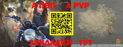 Альфа ПВП Павлово