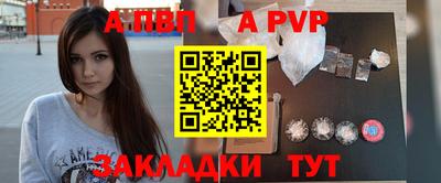 ALPHA-PVP Отрадное