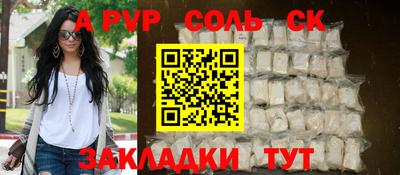 ALPHA-PVP Отрадное