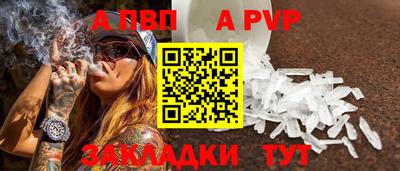 Альфа ПВП Павлово