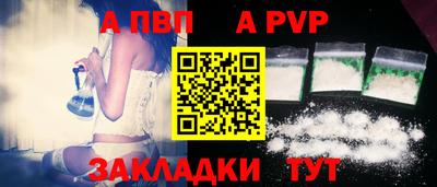 Альфа ПВП Павлово