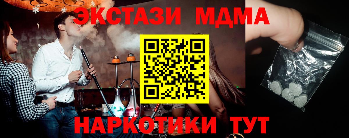 МДМА crystal  Вход с VPN  МДМА  Асино  МДМА молли 