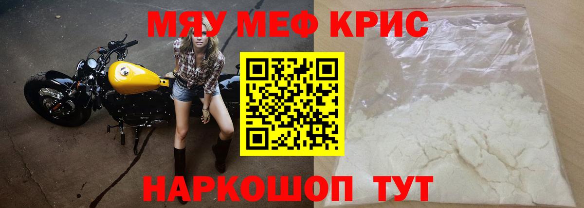 Асино  Меф 4 MMC  Мефедрон  Вход с VPN  МЯУ-МЯУ кристаллы 