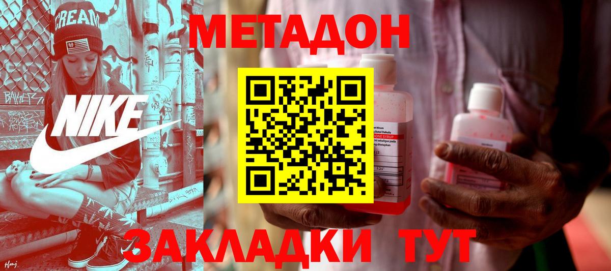 МЕТАДОН белоснежный  Вход с VPN  Асино  МЕТАДОН белоснежный 