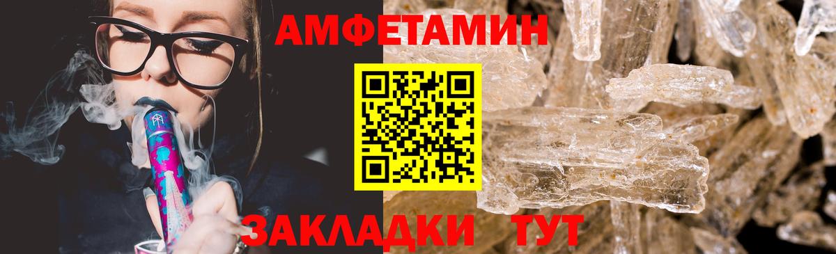 Метамфетамин мет  Вход с VPN  Асино 