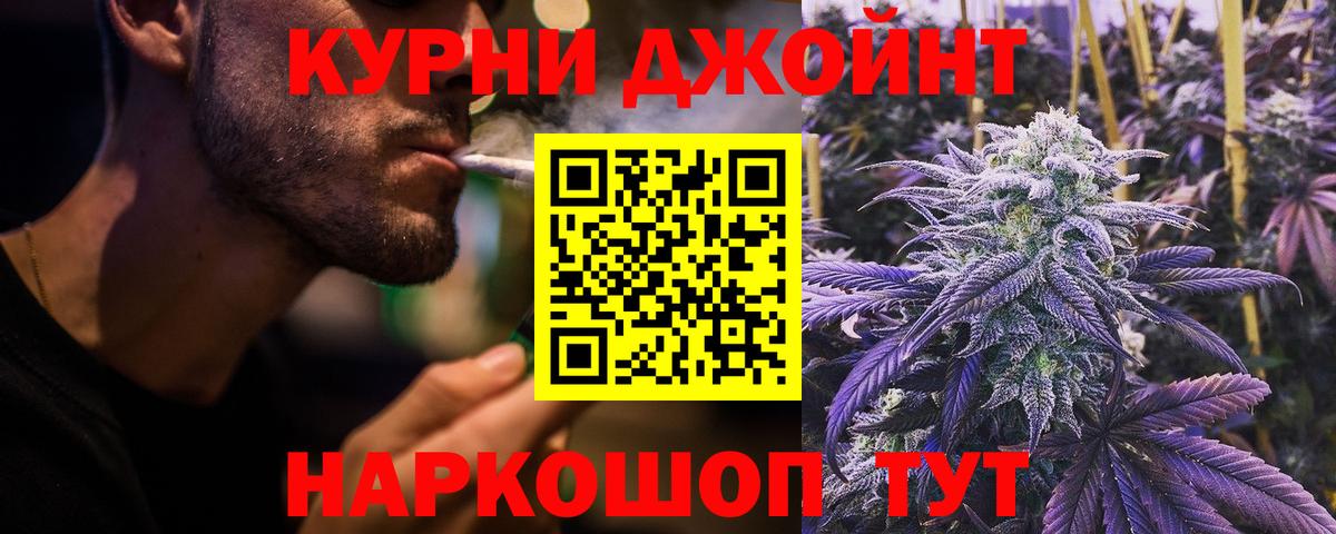 Конопля SATIVA & INDICA  Вход с VPN  МАРИХУАНА Ganja  Асино  Каннабис Amnesia 